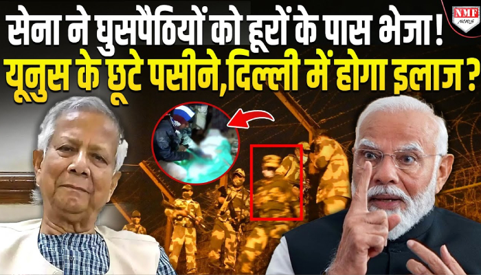 बॉर्डर पर बाडबंदी होकर रहेगी, भारत सरकार ने बांग्लादेशी राजनयिक को दिल्ली में तलब कर लिया?