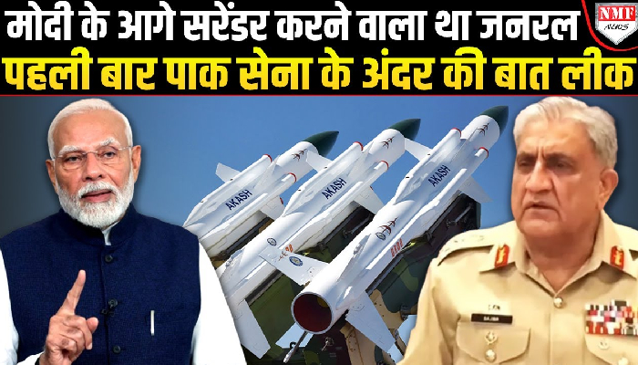 8 मिसाइल देखकर Modi के कदमों में गिर पड़ा था जनरल, पाकिस्तानी पत्रकार ने खोली पोल