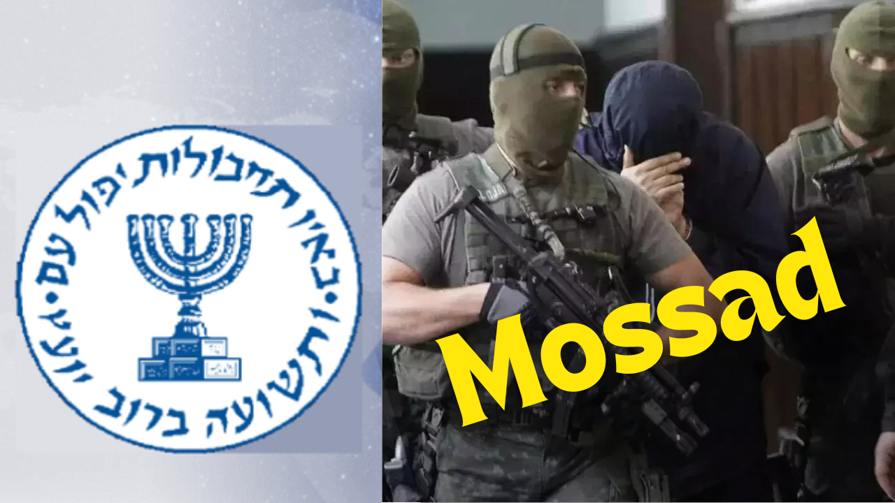 Mossad : जानिए दुनिया की सबसे खतरनाक खुफिया एजेंसी के बारे में | आखिर इतनी चर्चा में क्यों?