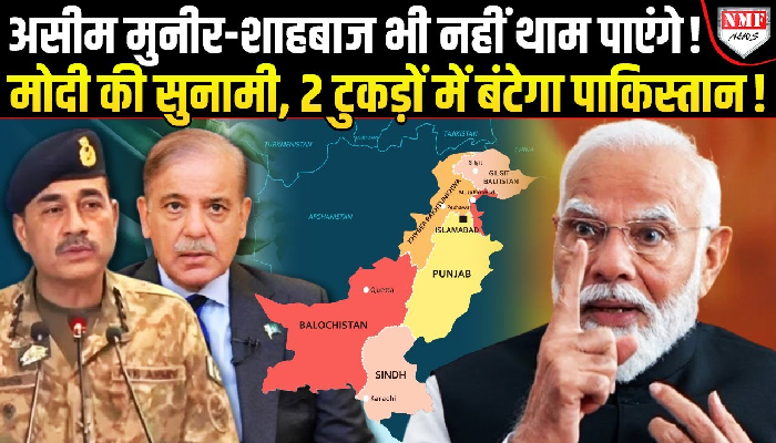 ‘पाकिस्तान के दो टुकड़े कर दीजिये’, कांग्रेसी सीएम का मोदी को फुल सपोर्ट !