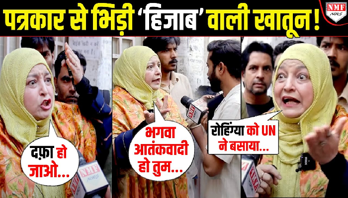 बाटला हाउस की मुस्लिम महिला ने पत्रकार को बताया भगवा आतंकवादी ! जमकर काटा बवाल !
