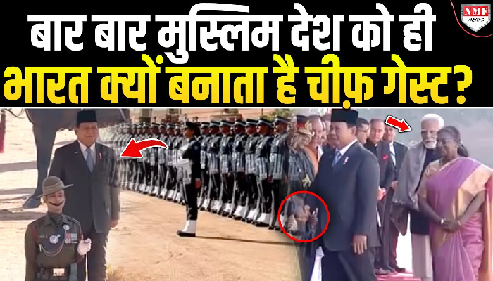 बार बार मुस्लिम देश को ही भारत क्यों बनाता है चीफ़ गेस्ट ?