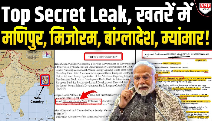 Deep State के साथ मिलकर CIA ने बनाया भारत को तोड़कर अलग देश बनाने का प्लान ?