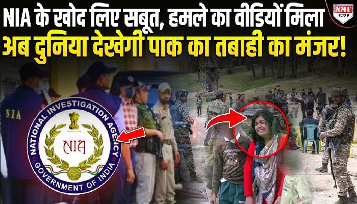 NIA के सामने पाकिस्तान के प्रधानमंत्री ने लगाई गुहार, तड़पा-तडपा कर होगा अंत!