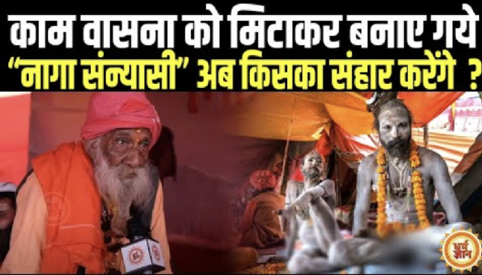 नागा सन्यासी की ट्रेनिंग से लेकर उनके मिट्टी में मिल जाने की पूरी हकीकत | Maha Kumb 2025