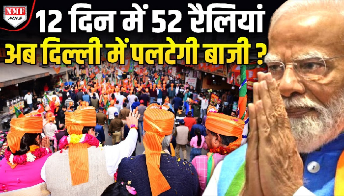 Pushkar Singh Dhami ने Delhi में संभाला मोर्चा, पहली ही रैली में सुनिये क्या कहा ?