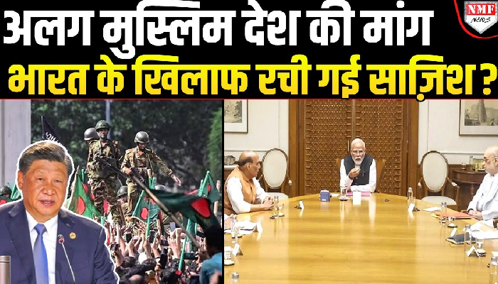 म्‍यांमार में अलग मुस्लिम देश की मांग, जमात-ए-इस्‍लामी ने चीन को दिया प्रस्‍ताव