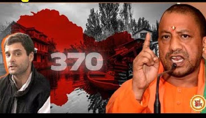 अब्दुल्ला परिवार पर हमलवार होने के बाद भगवाधारी योगी ने जम्मू-कश्मीर पर कर दी बड़ी भविष्यवाणी