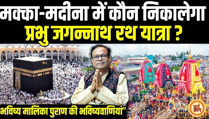 मक्का से लेकर मुस्लिम देशों का अटैक  प्रकृति का कहर और अंतिम प्रधानमंत्री ? श्री काशीनाथ मिश्रा