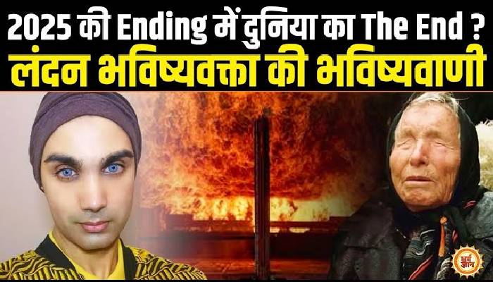 बाबा वेंगा को भी पीछे छोड़ दिया 38 साल के इस युवक ने कर दी 3 बड़ी भविष्यवाणी