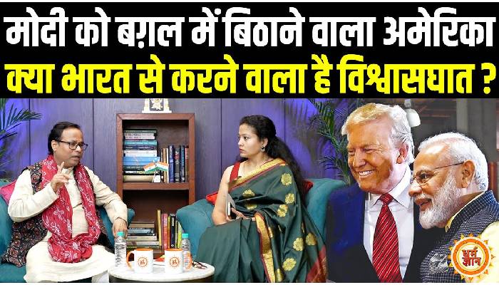 मोदी से अपनी सुपरहिट दोस्ती को तोड़कर क्या ट्रम्प करेंगे भारत पर अटैक ? क्या कहती है भविष्य मालिका की भविष्यवाणी