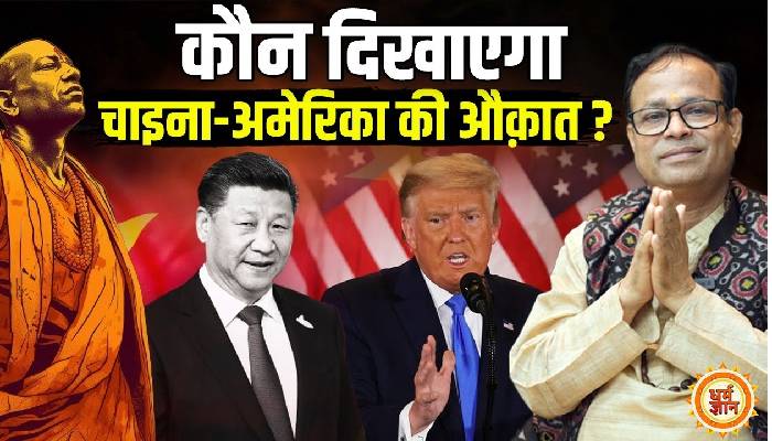 भूकंप के बीच “हिंदू राष्ट्र” को खत्म करने की कौन रचेगा साजिश ? भविष्य मालिका पुराण