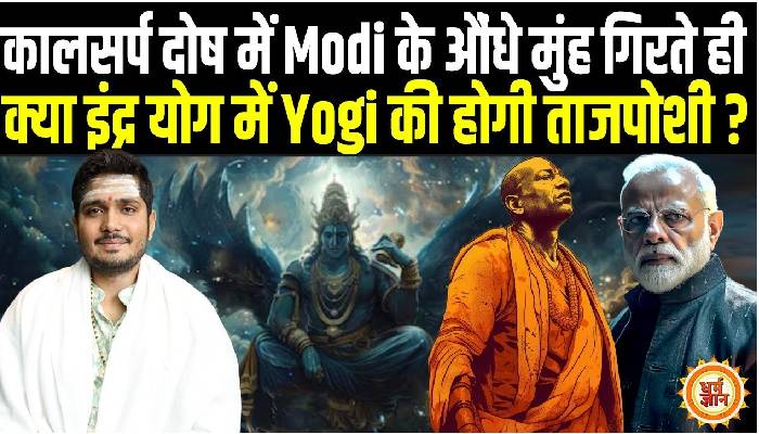 महाकुंभ हादसे के बाद अब कौन सी प्रलय आनी है ? बड़ी भविष्यवाणी