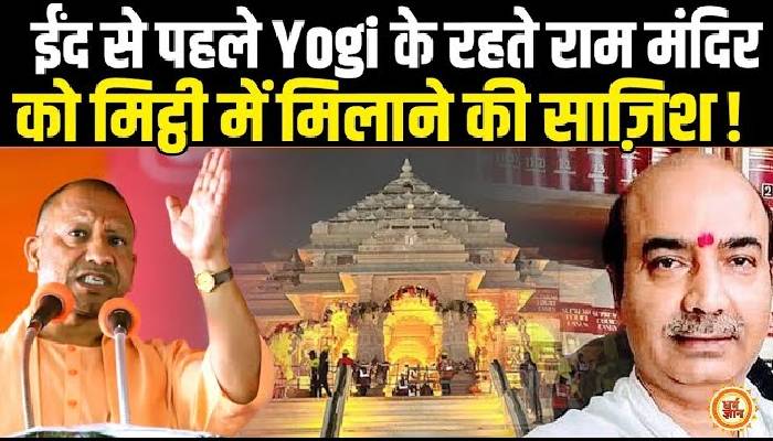 अश्विनी उपाध्याय का दावा योगी के रहते राम मंदिर का कुछ बिगाड़ नहीं पाएंगे
