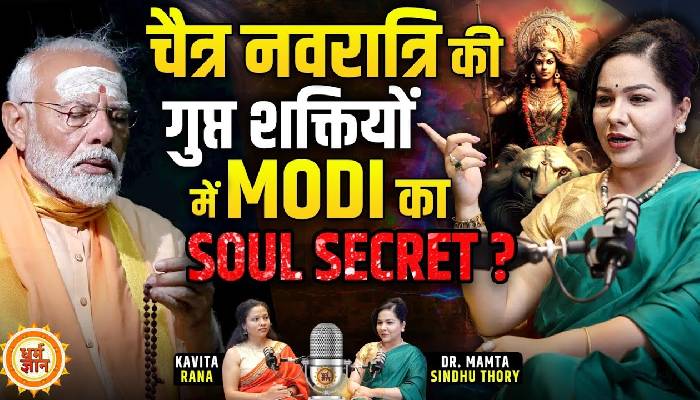 दुश्मनों को कंपा देने वाली PM मोदी की दैवीय रूह और Third Eye सीक्रेट ? Dr. Mumta Podcast