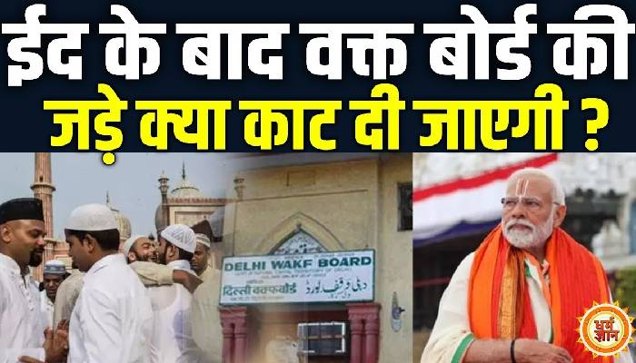 हिंदू मंदिरों को हड़पने वाले वक्फ बोर्ड को खत्म करना कितना जरूरी बता रहे हैं अश्विनी उपाध्याय