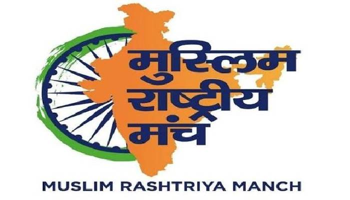 मुस्लिम राष्ट्रीय मंच का बयान, माफिया मुक्त हुआ वक्फ