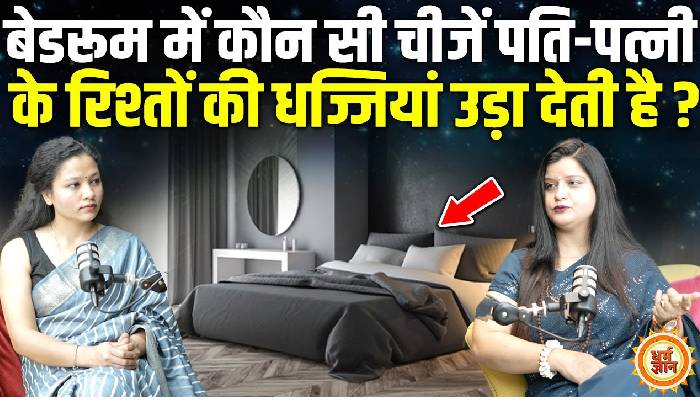 रिश्तों पर वास्तु दोष का क़हर , क्या करें-क्या नहीं ?