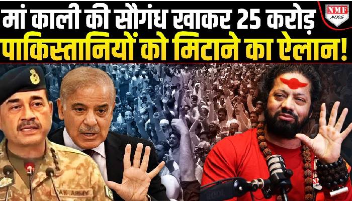 पाकिस्तान को नक्शे से मिटाने के लिए मोदी के साथ निकला काली भक्त, पाकिस्तान की नींद हराम !