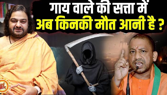 भगवाधारी स्वामी दिपांकर ने बताया कैसे होगा देश के जयचंदो का निपटारा !