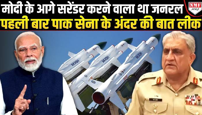 8 मिसाइल देखकर Modi के कदमों में गिर पड़ा था जनरल, पाकिस्तानी पत्रकार ने खोली पोल