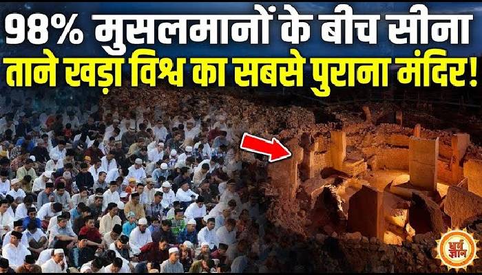 इस्लामिक देश में छिपे इस मंदिर के रहस्यों को सुलझाने में वैज्ञानिक भी हुए फेल