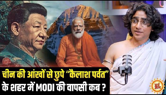 PM मोदी की शिव भक्ति लाएगी रंग, कैलाश पर्वत का अदृश्य शहर होगा उनका ठिकाना !