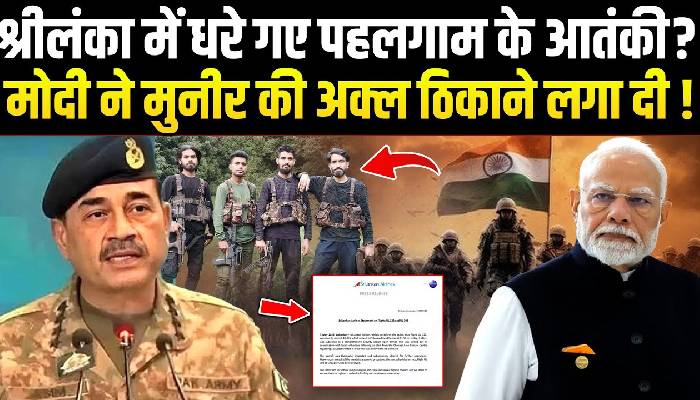 पाकिस्तान की बर्बादी के दिन शुरु हो गए, अब खुलेंगे शहबाज-मुनीर के काले कारनामें !