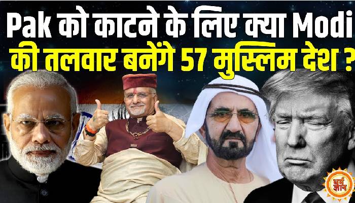 PM मोदी का कितना साथ निभाएंगे अमेरिकी राष्ट्रपति ट्रम्प जानिए क्या कहती है श्री संत बेत्रा अशोका जी की भविष्यवाणी
