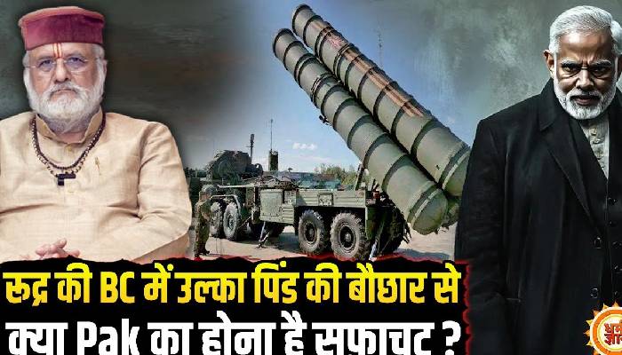 भारत पर मिसाइल गिराने में लगे पाकका काम तमाम अब कब होगा ? संत बेत्रा अशोका जी की भविष्यवाणी