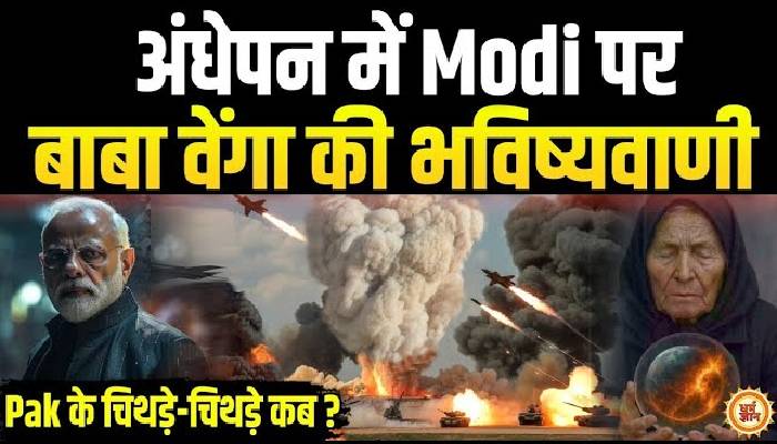 क्या बुल्गारिया से लिखी जा चुकी है पाकिस्तान के अंत की कहानी ?