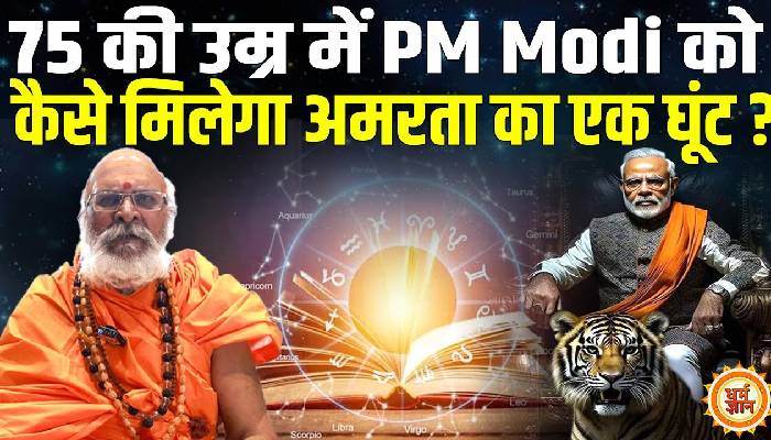 ऑपरेशन सिंदूर के बाद पीएम मोदी को अमरता की प्राप्ति कैसे होगी ?