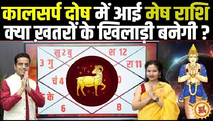जून मासिक राशिफल: मेष राशि 30 दिनों तक क्या फायदे में रहेंगी ? आचार्य मयंक शर्मा की भविष्यवाणी