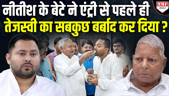 लालू पुत्र और नीतीश पुत्र में रोचक हुआ मुकाबला, मुख्यमंत्री नही बन पाएंगे तेजस्वी ?