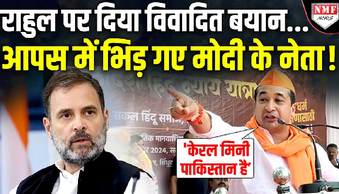 ‘मिनी पाकिस्तान’ वाले बयान पर बिफरे मोदी के पुराने मंत्री... लगा दी क्लास!