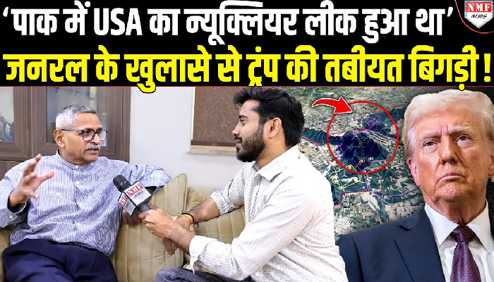 पाकिस्तान में जो न्यूक्लियर पदार्थ लीक हुआ था वो पाकिस्तान का नहीं बल्कि अमेरिका का था?