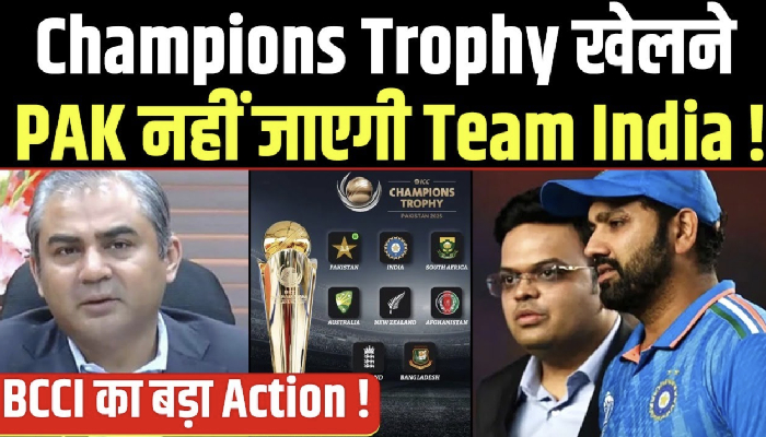 Champions Trophy 2025 Big Update : Team India नहीं जाएगी Pakistan, इस Venue पर होंगे मैच