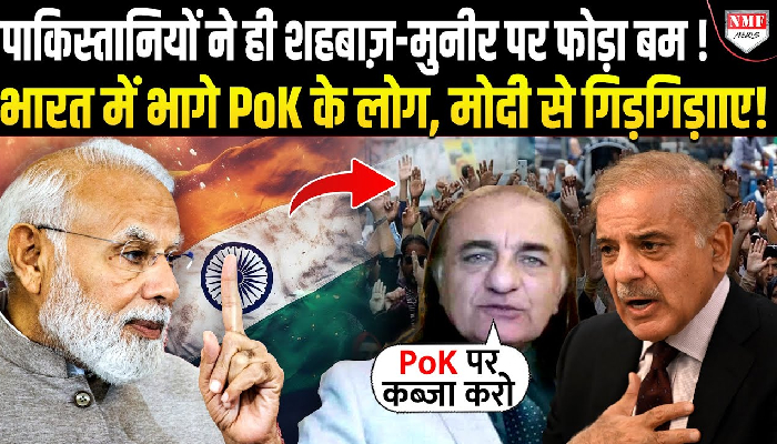 ‘PoK पर कब्जा करे हिंदुस्तान…’ अब पाक नागरिक ही करने लगे मांग, शिमला समझौता रद्द कर घिरे शहबाज