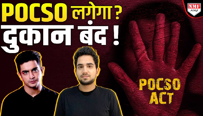 रणवीर-समय रैना की दुकान बंद करने की तैयारी, POCSO एक्ट के तहत हो सकती है कार्रवाई !