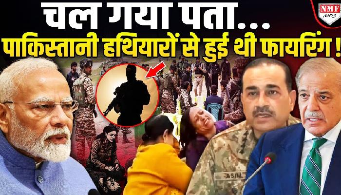 Pahalgam में इन लोगों ने की थी आतंकवादियों की मदद, FIR में बड़ा खुलासा, Pakistan से जुड़े हैं तार