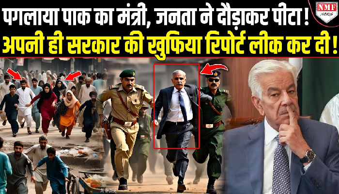 सिर पटकता रह गया मुनीर, शहबाज भी नहीं रोक पाया, अब होगा खेल !