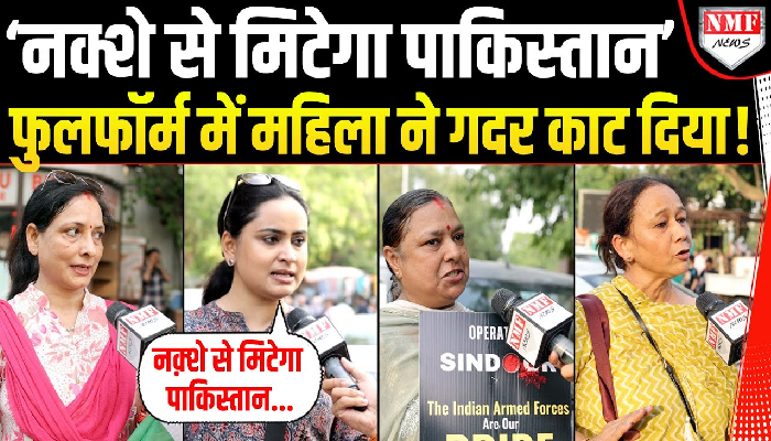 ‘नक्शे से मिटेगा पाकिस्तान’ फुलफॉर्म में महिला ने गदर काट दिया !