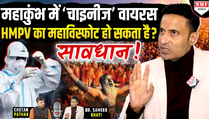 CHINA में LOCKDOWN..वायरस से बच्चों को कैसे बचाए, जानिए Dr. Sameer Bhati से
