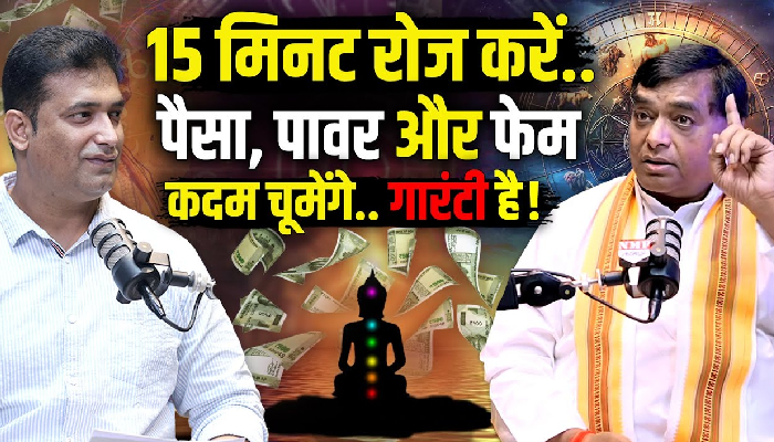 ना Gym ना Yoga 15 मिनट में जिन्दगी बदलने वाला Plan:Transcendental Meditation