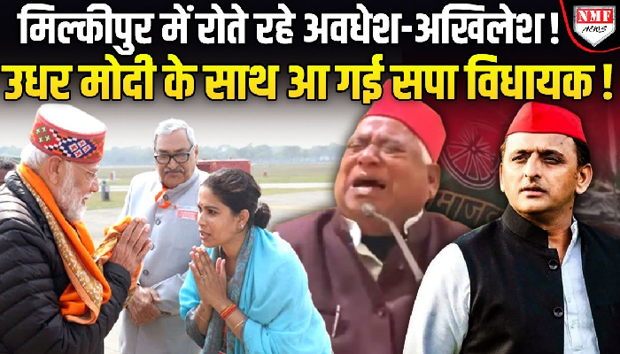 कुंभ में मोदी के साथ आ गई सपा विधायक पूजा पाल, अखिलेश की लगा झटका!