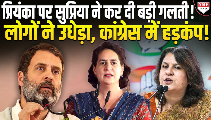 प्रियंका गांधी के चुनाव प्रचार ना करने पर सुप्रिया श्रीनेत ने दिया बड़ा बयान, बोली- प्रियंका छोटी नेता नहीं जो कभी भी करेंगी प्रचार