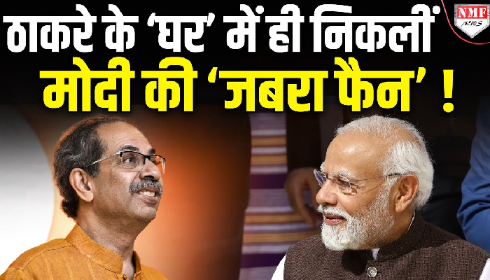 Priyanka Chaturvedi ने फिर क्यों कर दी Modi की तारीफ, क्या पाला बदलने वाली हैं ?