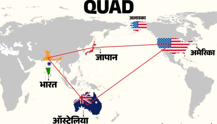 पाकिस्तान और चीन पर अमेरिका-जापान की चुप्पी... शायद भूल गया QUAD कि भारत क्यों है उसके लिए जरूरी