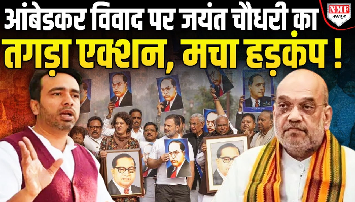 RLD ने अचानक क्यों हटा दिए अपने सभी प्रवक्ता ? क्या है अगला प्लान ?