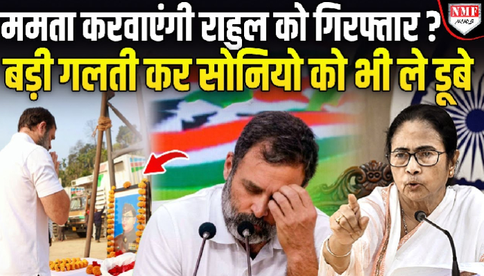नेताजी की  मौत वाले पोस्टर पर फंसे राहुल गांधी, बंगाल में दर्ज हुई FIR दर्ज